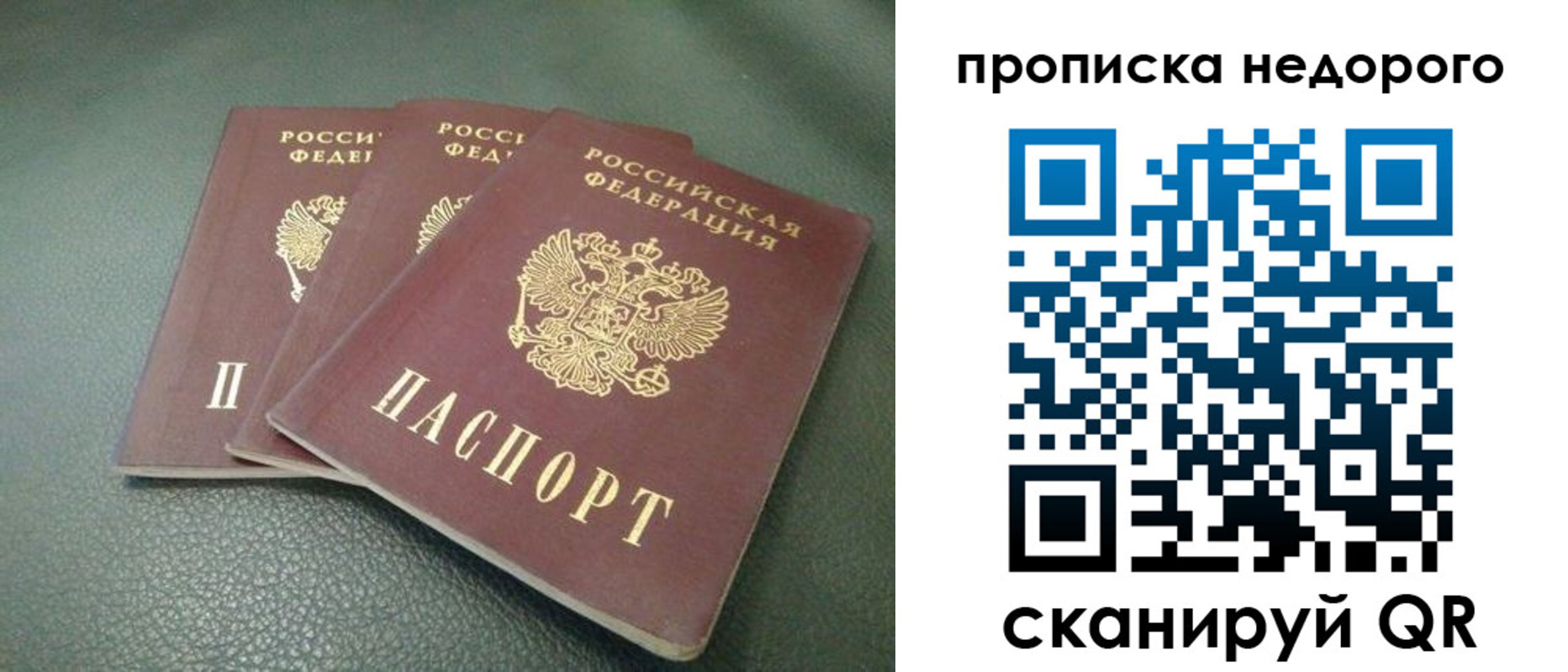 временная регистрация недорого в Челябинске