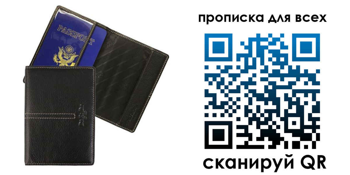 временная регистрация госуслуги в Челябинске