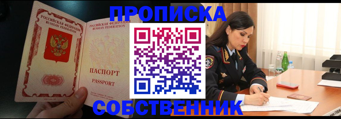 прописка иностранных граждан в Челябинске