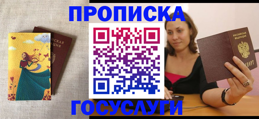 регистрация для дет. сада в Челябинске