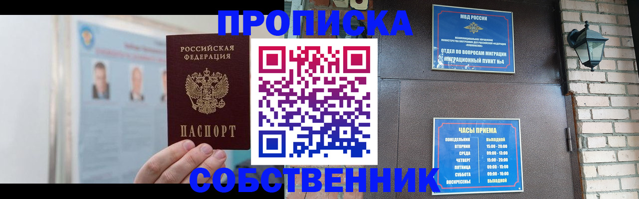 временная регистрация госуслуги в Челябинске