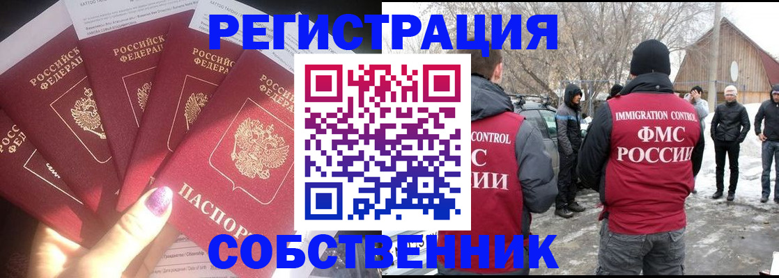 регистрация для школы в Челябинске